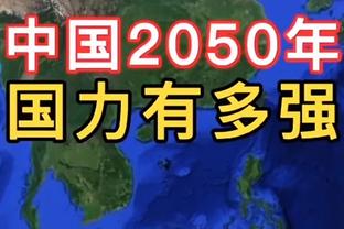 粤媒：若国足晋级亚洲杯八强，将极大推动争夺世界杯名额自信心